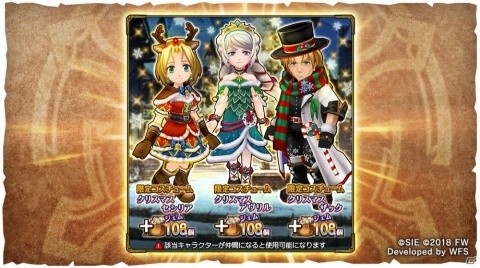 「ワイルドアームズ ミリオンメモリーズ」クリスマスイベント「素晴らしき哉、相棒！」が開催！の画像4
