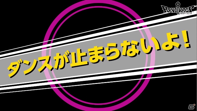 「リボルバーズエイト」赤いくつ（CV：久保田未夢）のキャラクター紹介動画が公開！の画像3