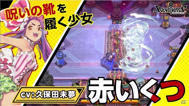 「リボルバーズエイト」赤いくつ（CV：久保田未夢）のキャラクター紹介動画が公開！の画像4