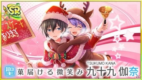 「八月のシンデレラナイン」クリスマス限定SSR選手が手に入るキャンペーンがスタート！の画像7