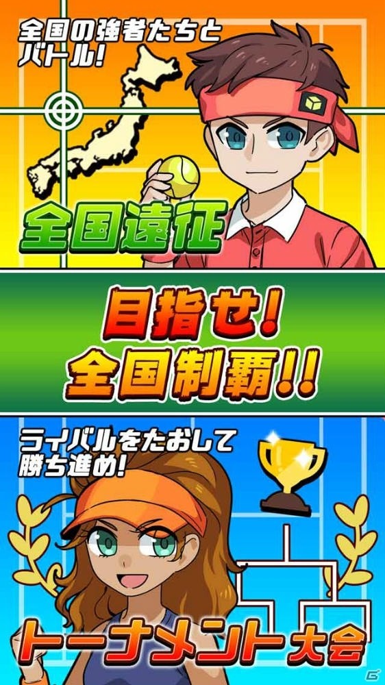 机でシリーズ第8弾「机でテニス」が配信開始！様々なラケットでテニスをしようの画像6