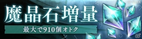 「SINoALICE」かぐや姫の新ジョブが登場する「紋日の銀煙管ガチャ」が開催！の画像4