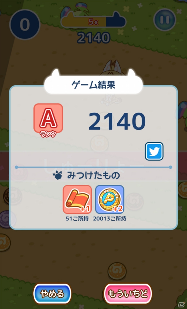 「けものフレンズぱびりおん」にて「アトラクション」が実装！「ピカピカ」などがもらえるイベントも開催の画像3
