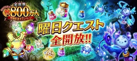 「誰ガ為のアルケミスト」バベル戦記「鐘鳴る好機に雪解け甘く」後編が公開！800万人突破記念キャンペーンもの画像14