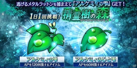 「誰ガ為のアルケミスト」バベル戦記「鐘鳴る好機に雪解け甘く」後編が公開！800万人突破記念キャンペーンもの画像15