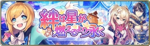 「誰ガ為のアルケミスト」バベル戦記「鐘鳴る好機に雪解け甘く」後編が公開！800万人突破記念キャンペーンもの画像18
