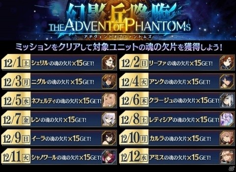 「誰ガ為のアルケミスト」バベル戦記「鐘鳴る好機に雪解け甘く」後編が公開！800万人突破記念キャンペーンもの画像20