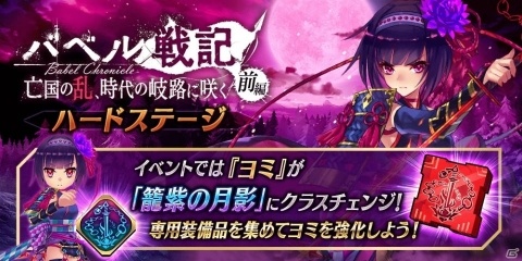 「誰ガ為のアルケミスト」バベル戦記「鐘鳴る好機に雪解け甘く」後編が公開！800万人突破記念キャンペーンもの画像22