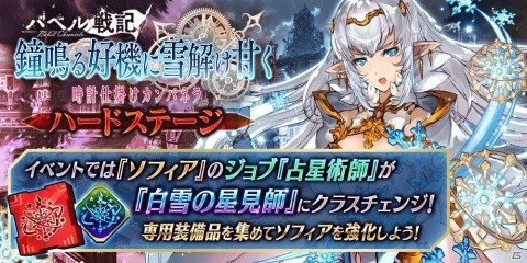 「誰ガ為のアルケミスト」バベル戦記「鐘鳴る好機に雪解け甘く」後編が公開！800万人突破記念キャンペーンもの画像23