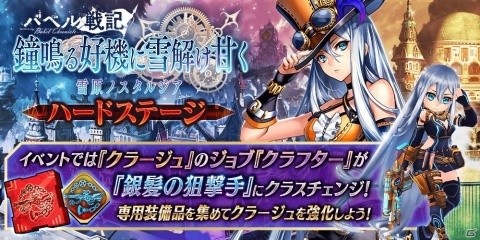 「誰ガ為のアルケミスト」バベル戦記「鐘鳴る好機に雪解け甘く」後編が公開！800万人突破記念キャンペーンもの画像7