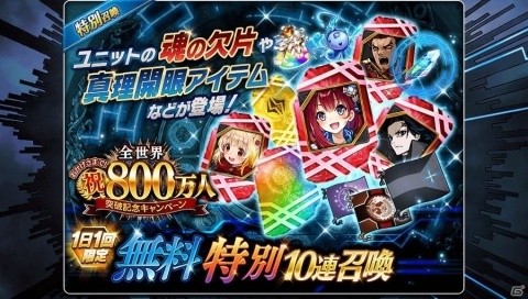 「誰ガ為のアルケミスト」バベル戦記「鐘鳴る好機に雪解け甘く」後編が公開！800万人突破記念キャンペーンもの画像9