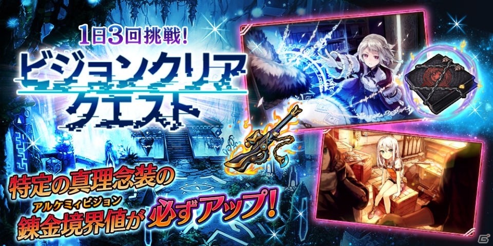「誰ガ為のアルケミスト」バベル戦記「鐘鳴る好機に雪解け甘く」後編が公開！800万人突破記念キャンペーンもの画像16
