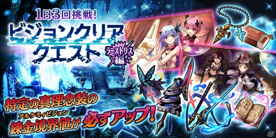 「誰ガ為のアルケミスト」バベル戦記「鐘鳴る好機に雪解け甘く」後編が公開！800万人突破記念キャンペーンもの画像17