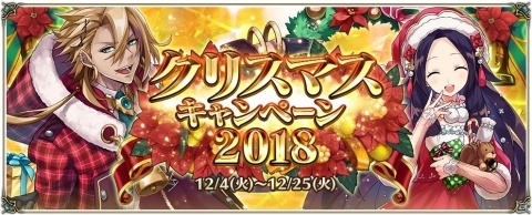 「クリスタル オブ リユニオン」にてクリスマスイベントが開催！素材を集めてクリスマス装備を作ろうの画像14