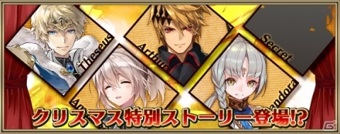 「クリスタル オブ リユニオン」にてクリスマスイベントが開催！素材を集めてクリスマス装備を作ろうの画像9