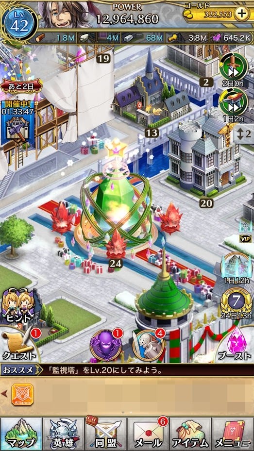 「クリスタル オブ リユニオン」にてクリスマスイベントが開催！素材を集めてクリスマス装備を作ろうの画像13