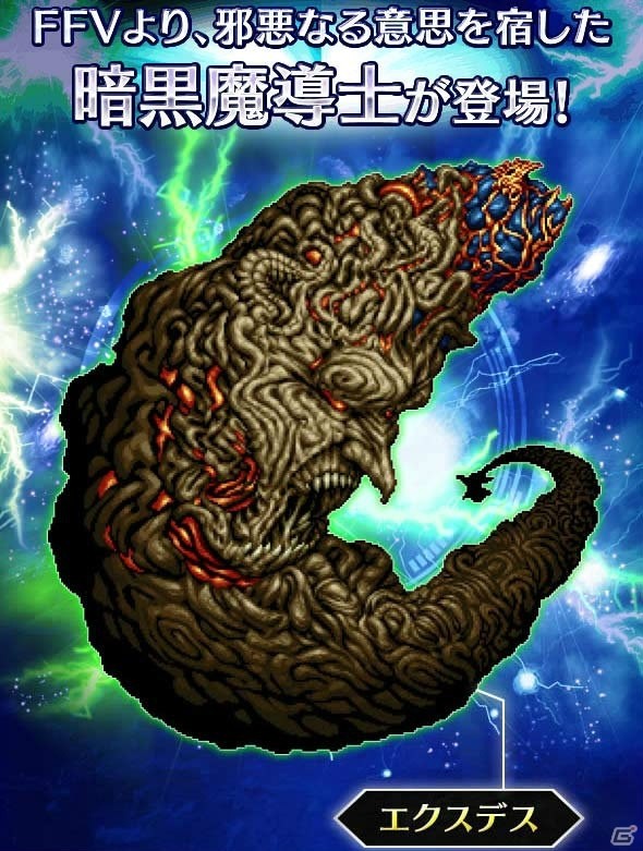 「FFブレイブエクスヴィアス」CGムービーLB付き「光の戦士バッツ」参戦！新イベント「シリーズボスバトル」も登場の画像13
