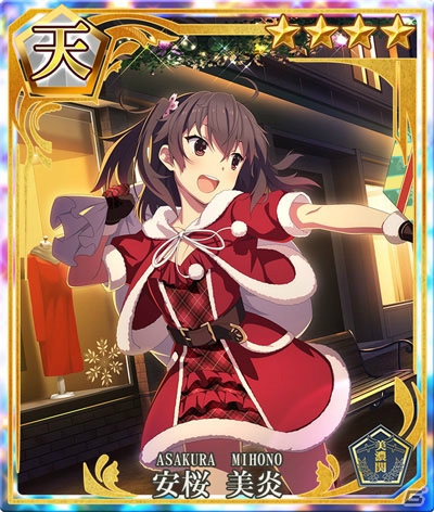 「刀使ノ巫女 刻みし一閃の燈火」500万ダウンロード記念キャンペーン開催！クリスマスに合わせたイベントもの画像4