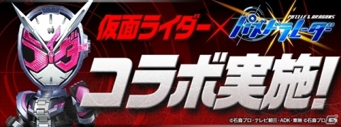 昭和から平成まで歴代のライダーが「パズドラ」に集結！「仮面ライダー」とのコラボが12月3日より開始の画像15