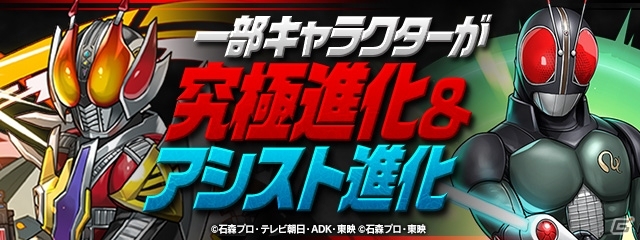 昭和から平成まで歴代のライダーが「パズドラ」に集結！「仮面ライダー」とのコラボが12月3日より開始の画像2