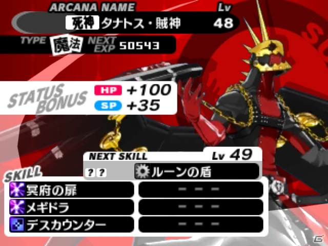 「ペルソナQ2 ニュー シネマ ラビリンス」追加ペルソナやナビボイスなどDLC情報が公開！の画像5