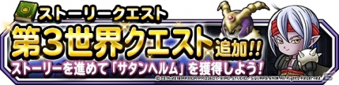 「ドラゴンクエストモンスターズ スーパーライト」地図ふくびきスーパーに「アーロ」が登場！の画像6