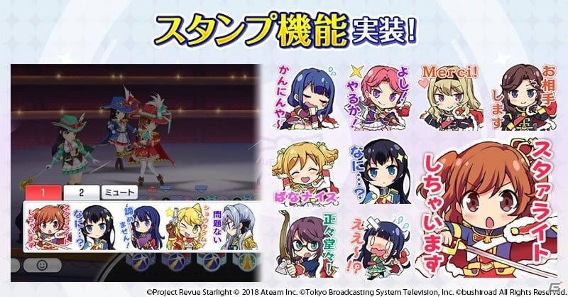 「少女☆歌劇 レヴュースタァライト -Re LIVE-」配信1ヶ月を記念して合計1000スタァジェムが配布！の画像6