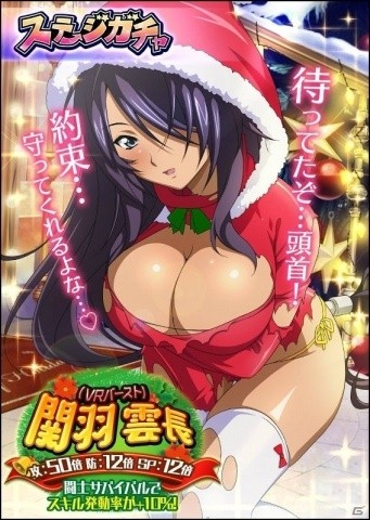 「一騎当千 バーストファイト」新作アニメ「一騎当千 Western Wolves」記念キャンペーン開催！の画像10