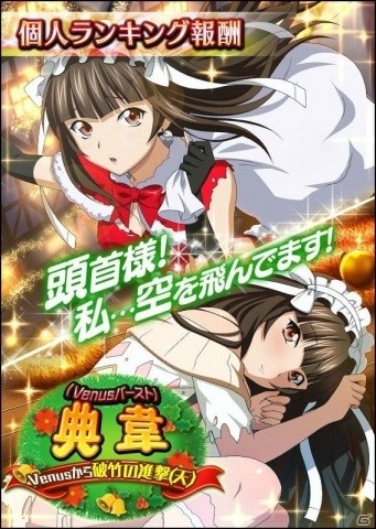 「一騎当千 バーストファイト」新作アニメ「一騎当千 Western Wolves」記念キャンペーン開催！の画像9
