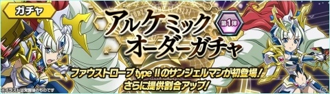 「戦姫絶唱シンフォギアXD UNLIMITED」オリジナルストーリーイベント「アルケミックオーダー」が配信開始！の画像4