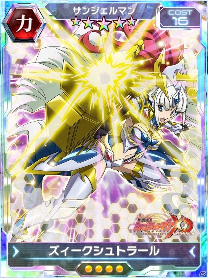 「戦姫絶唱シンフォギアXD UNLIMITED」オリジナルストーリーイベント「アルケミックオーダー」が配信開始！の画像5