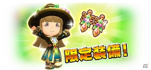 「ファンタジーライフ オンライン」初のキグルミ族★5キャラが登場する「ボスラッシュ！大地の守護者たち」が開催！の画像4