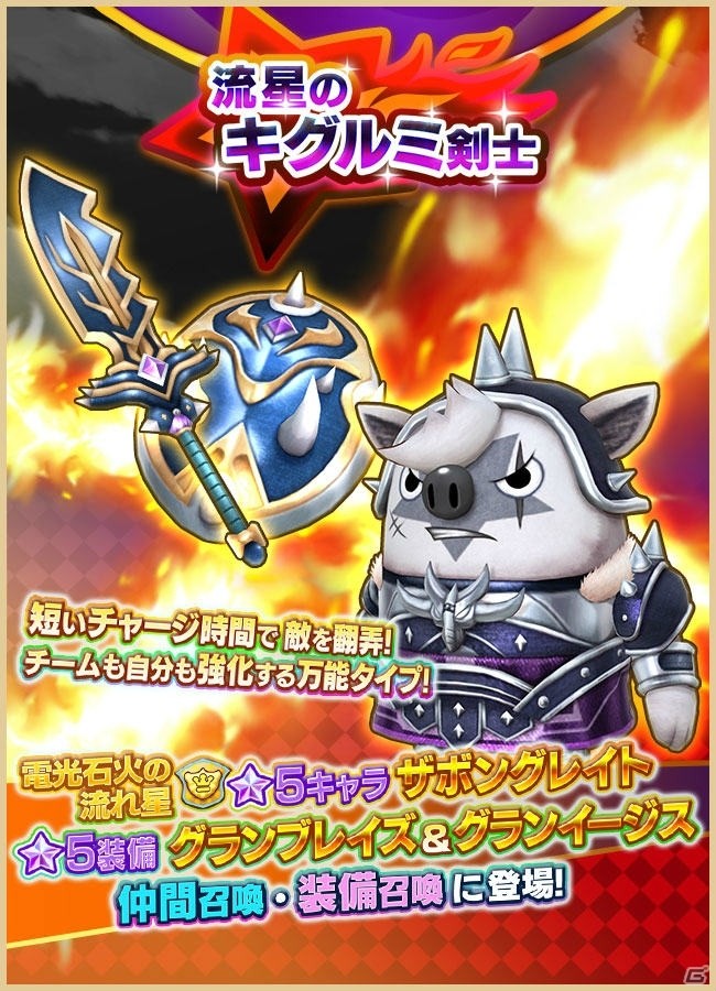 「ファンタジーライフ オンライン」初のキグルミ族★5キャラが登場する「ボスラッシュ！大地の守護者たち」が開催！の画像3