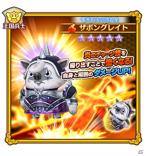 「ファンタジーライフ オンライン」初のキグルミ族★5キャラが登場する「ボスラッシュ！大地の守護者たち」が開催！の画像6