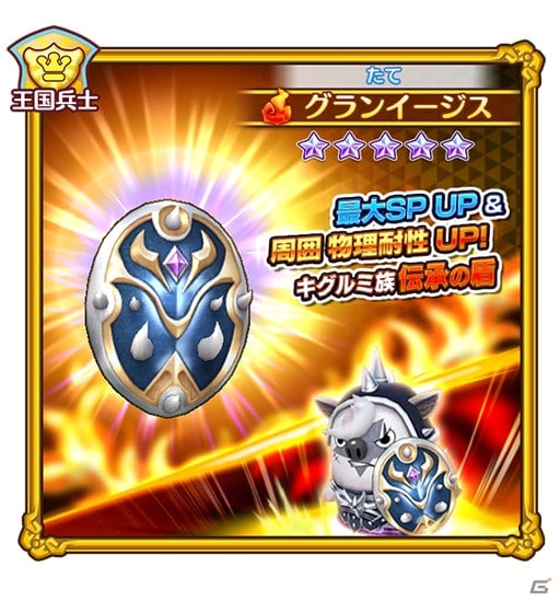 「ファンタジーライフ オンライン」初のキグルミ族★5キャラが登場する「ボスラッシュ！大地の守護者たち」が開催！の画像8