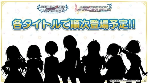「デレステ」「デレマス」に新たな7名のアイドルが順次登場！「シンデレラガールズ劇場 CLIMAX SEASON」の放送決定もの画像1