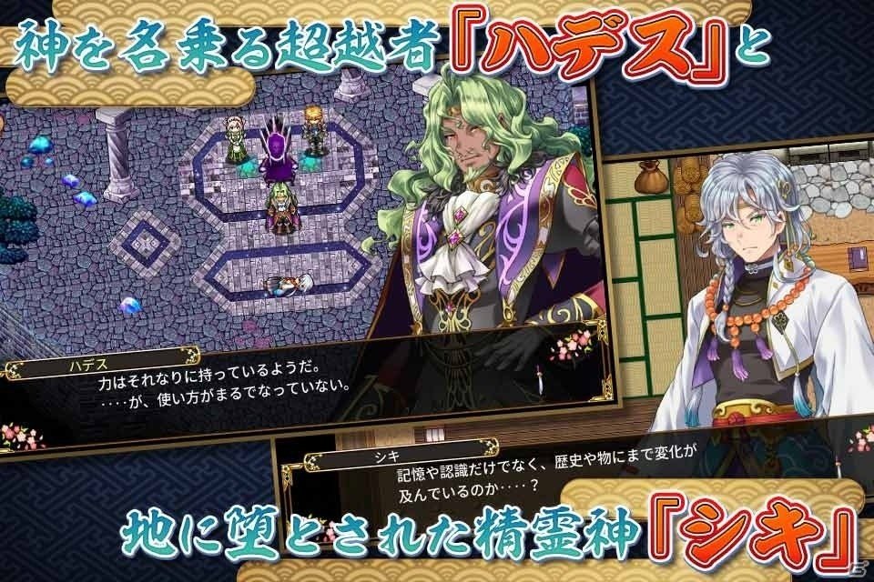 精霊神となって正しい世界を取り戻すRPG「アスディバインカムラ」事前予約がスタート！配信は12月上旬予定の画像2