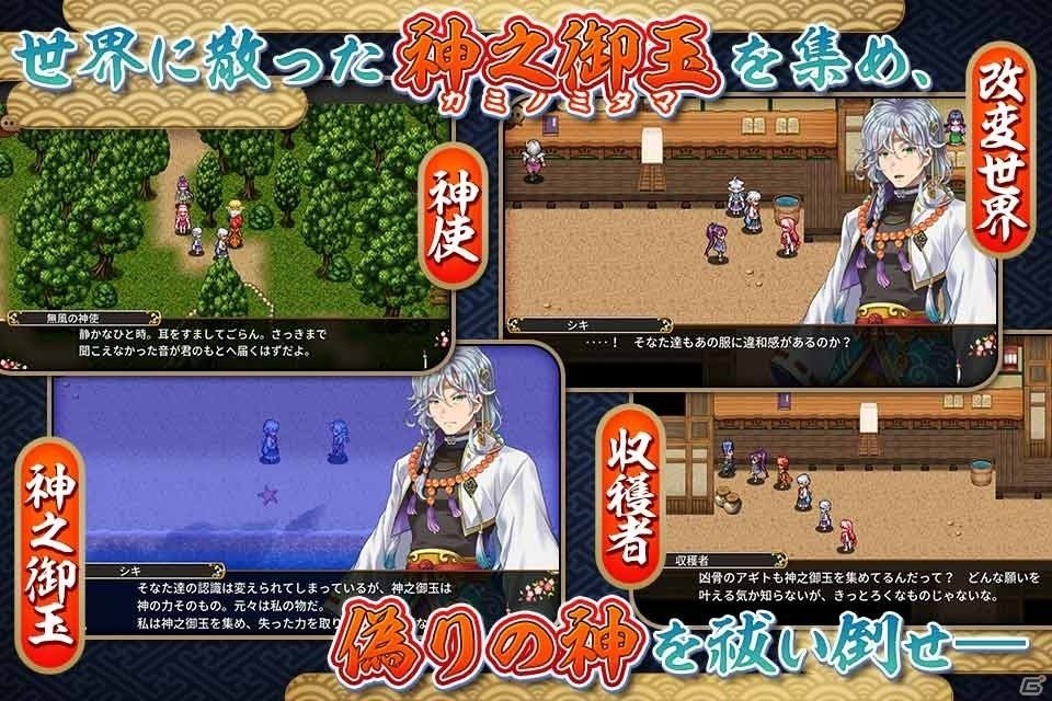 精霊神となって正しい世界を取り戻すRPG「アスディバインカムラ」事前予約がスタート！配信は12月上旬予定の画像3