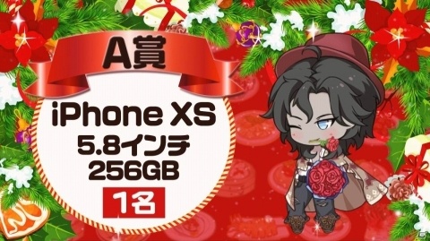 「フードファンタジー」iPhoneXSなどが当たるクリスマスキャンペーンが開催！の画像2