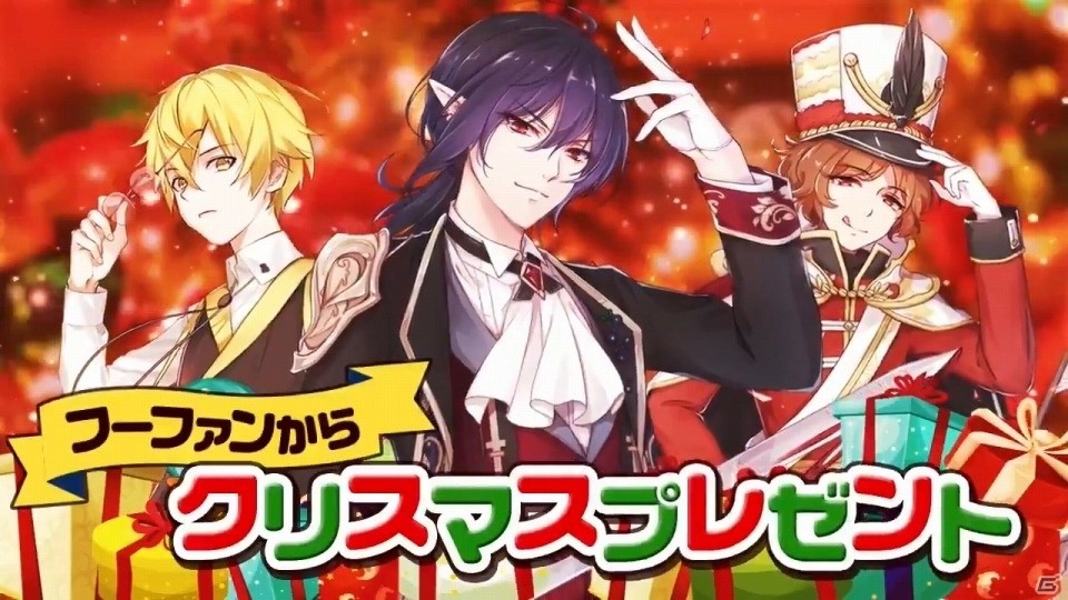 「フードファンタジー」iPhoneXSなどが当たるクリスマスキャンペーンが開催！の画像1