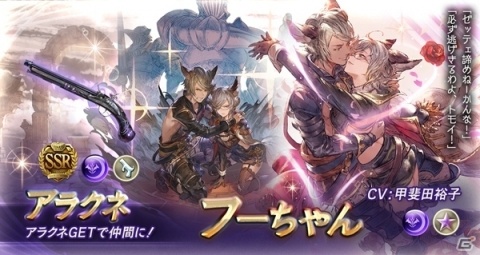 「グランブルーファンタジー」ロザミアやフーちゃんなど対象キャラの出現率がアップしたレジェンドガチャが登場！の画像3
