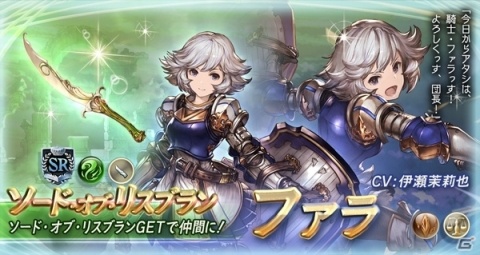 「グランブルーファンタジー」ロザミアやフーちゃんなど対象キャラの出現率がアップしたレジェンドガチャが登場！の画像4