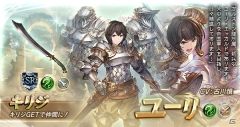 「グランブルーファンタジー」ロザミアやフーちゃんなど対象キャラの出現率がアップしたレジェンドガチャが登場！の画像5