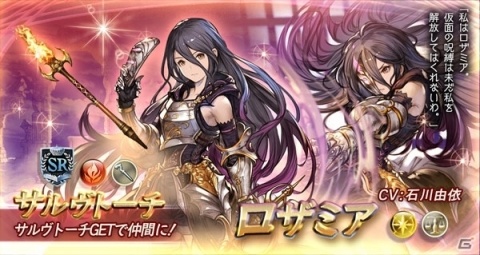 「グランブルーファンタジー」ロザミアやフーちゃんなど対象キャラの出現率がアップしたレジェンドガチャが登場！の画像6