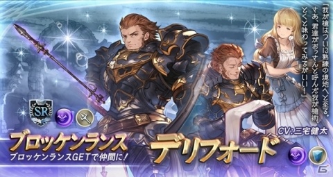 「グランブルーファンタジー」ロザミアやフーちゃんなど対象キャラの出現率がアップしたレジェンドガチャが登場！の画像7