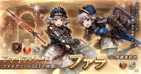 「グランブルーファンタジー」ロザミアやフーちゃんなど対象キャラの出現率がアップしたレジェンドガチャが登場！の画像8