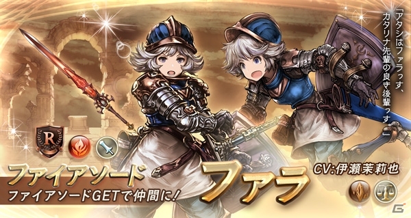 グランブルーファンタジー ロザミアやフーちゃんなど対象キャラの出現率がアップしたレジェンドガチャが登場 Gamer