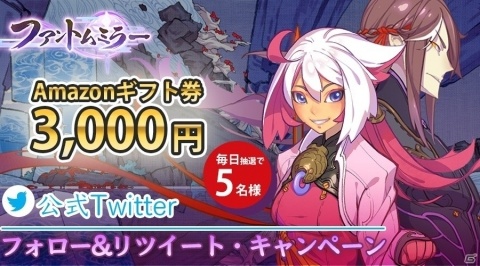 虚構世界を舞台にしたアクションRPG「ファントムミラー」事前登録スタート！の画像6