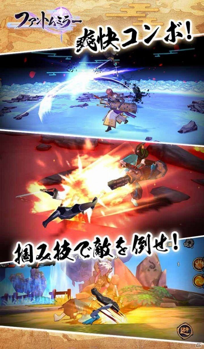 虚構世界を舞台にしたアクションRPG「ファントムミラー」事前登録スタート！の画像3