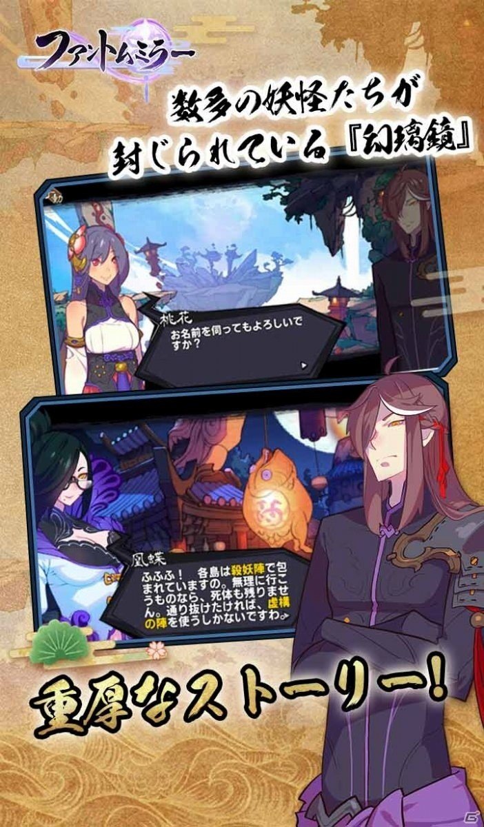 虚構世界を舞台にしたアクションRPG「ファントムミラー」事前登録スタート！の画像4